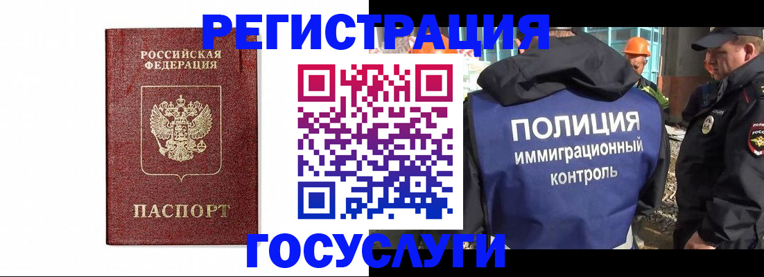 прописка для военкомата в Новомичуринске