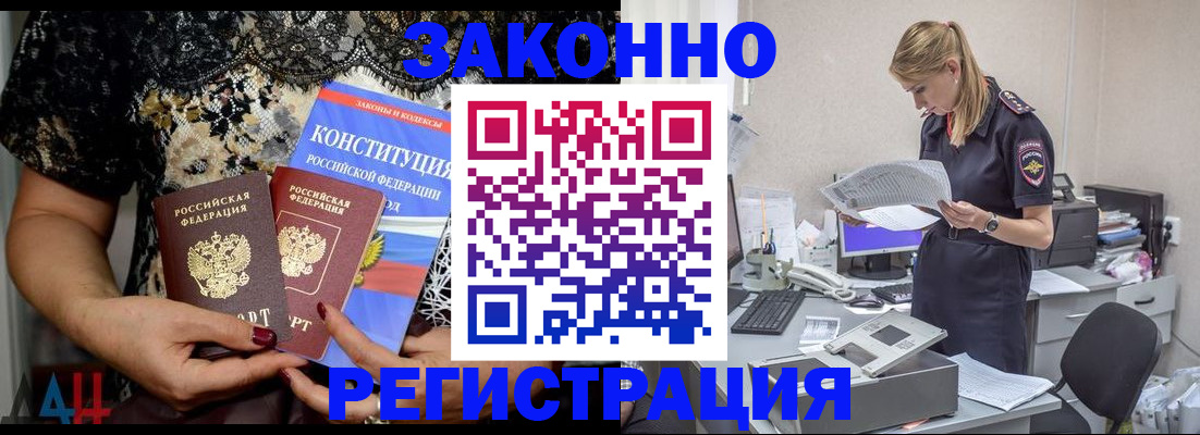 пропишу в квартире в Новомичуринске
