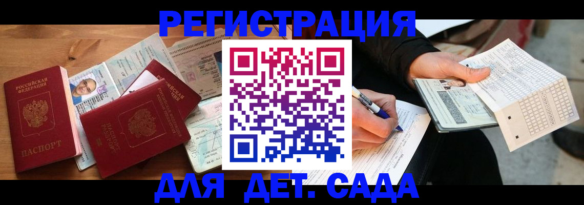 временная регистрация в квартире в Новомичуринске