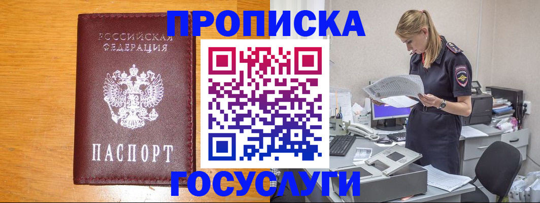 временная регистрация надежно в Новомичуринске